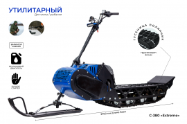 Мотоснегокат Draxter С-380Pro Extreme Long 20л. с....