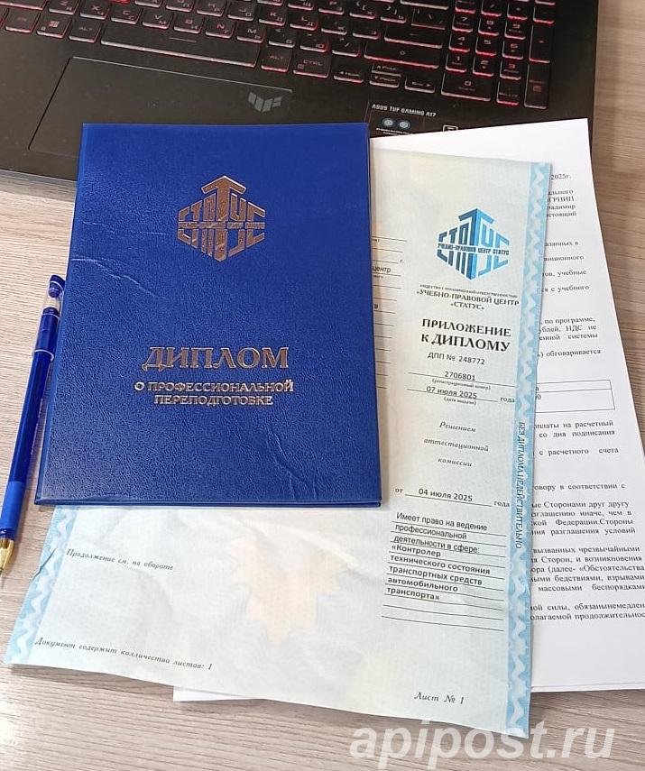 Курсы переподготовки дистанционно для Саратова - Саратов
