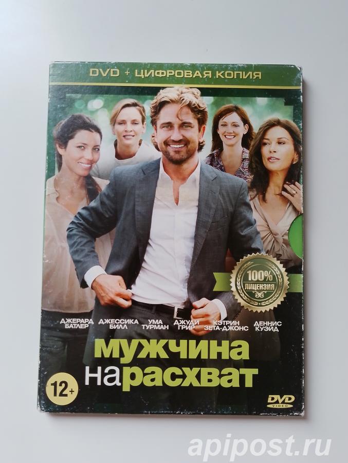 Мужчина нарасхват Playing for Keeps 2012 DG Pack - Москва