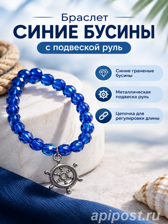 Комплект серьги Синяя лагуна Браслет Морская лазурь - Архангельское