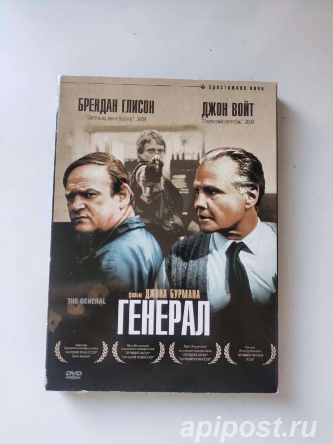 Генерал The General 1998 SlipCase - Москва