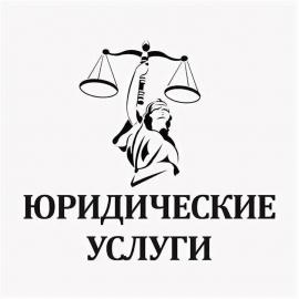 Юридическая помощь. Банкротство граждан