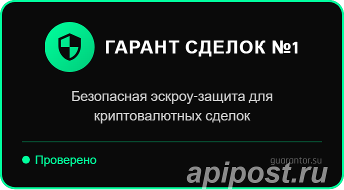 FOR SALE 1 Crypto Escrow Ecosystem RU Market 6 Bots 600... - Москва