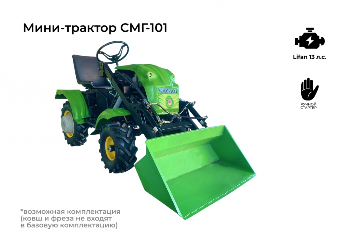 Мини-трактор DraXter СМГ-101 стандарт - Челябинск