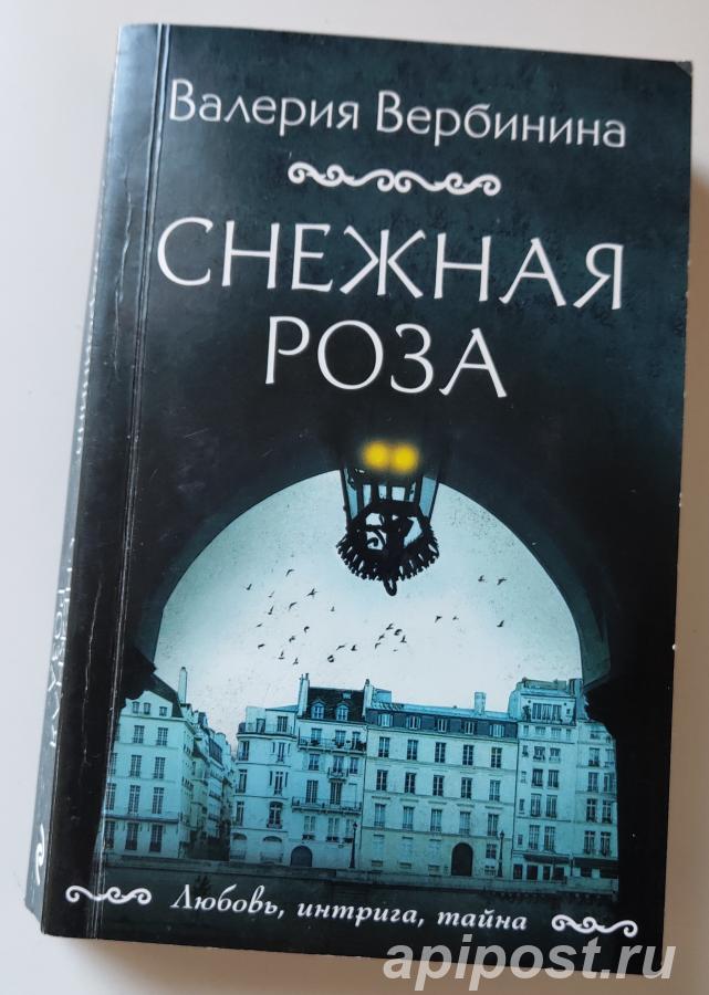 Валерия Вербинина. Снежная роза 2023. - Москва