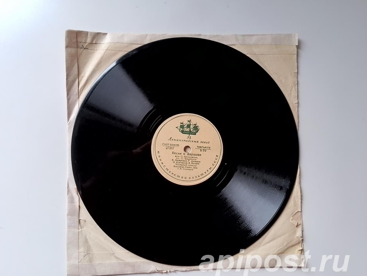 Вишневый Сад Песня О Варшаве 1956 ЛЗ Shellac, 10, 78 RPM - Москва