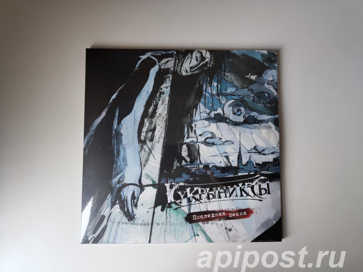 Кукрыниксы. Последняя Песня 2026 3 Lp, Black Запечатан - Москва