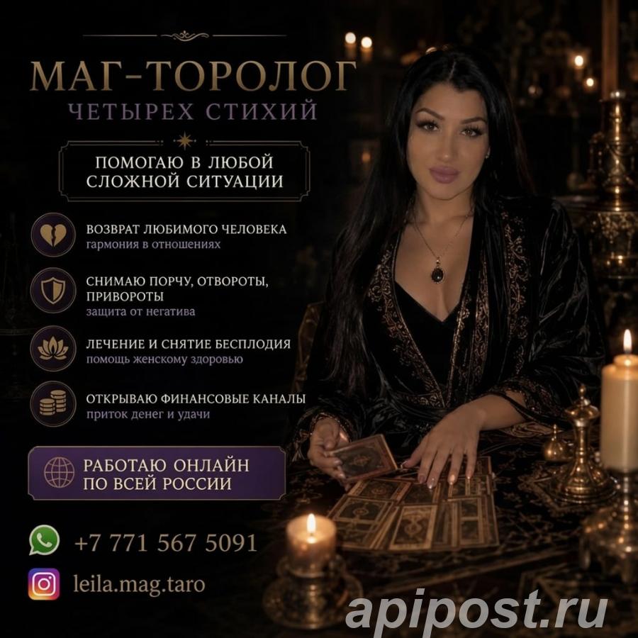 Маг-таролог четырех стихий. - Санкт-Петербург