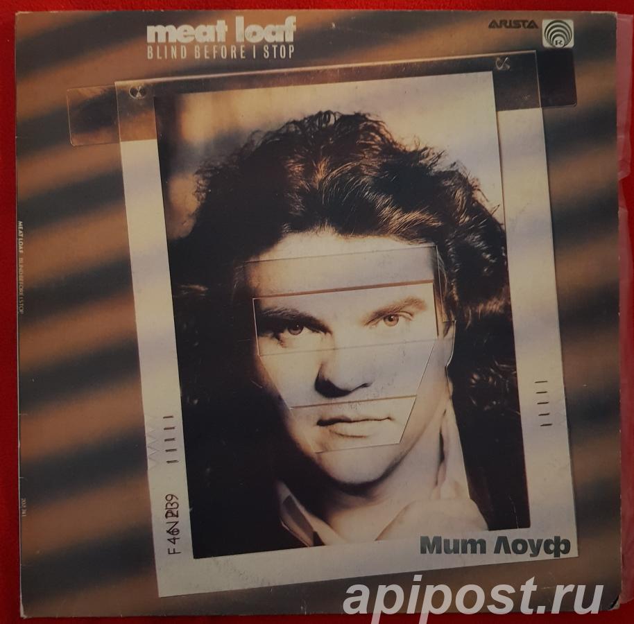 Meat Loaf Мит Лоуф. Blind Before I Stop 1991 - Москва