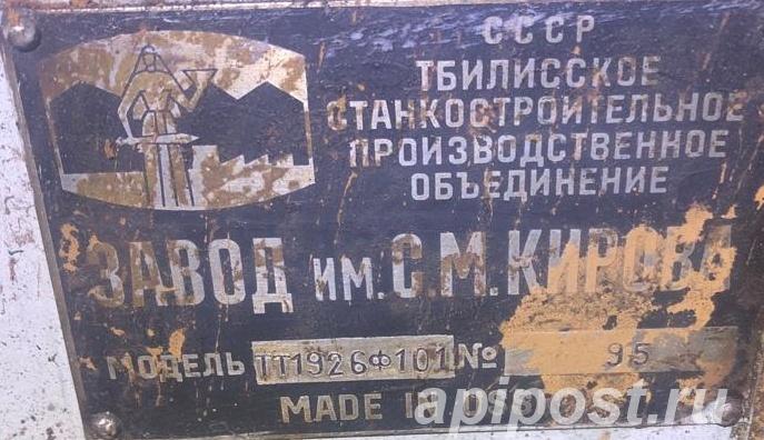 Продаем тяжелый трубонарезной станок ТТ1926Ф101. - Челябинск