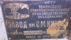Продаем тяжелый трубонарезной станок ТТ1926Ф101.