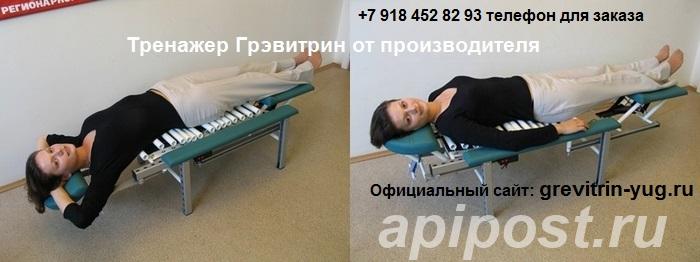 Лечение остеохондроза в домашних условиях цена тренажер... - Кашира