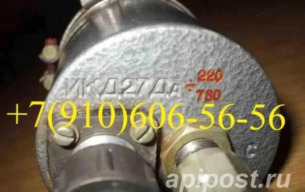 Датчики ИКД27ДФ-0,16. ИКД27ДФ-0,25. ИКД-27ДА-780.... - Москва