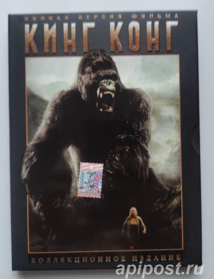 Кинг Конг King Kong 2005 2 DVD DG Pack - Москва