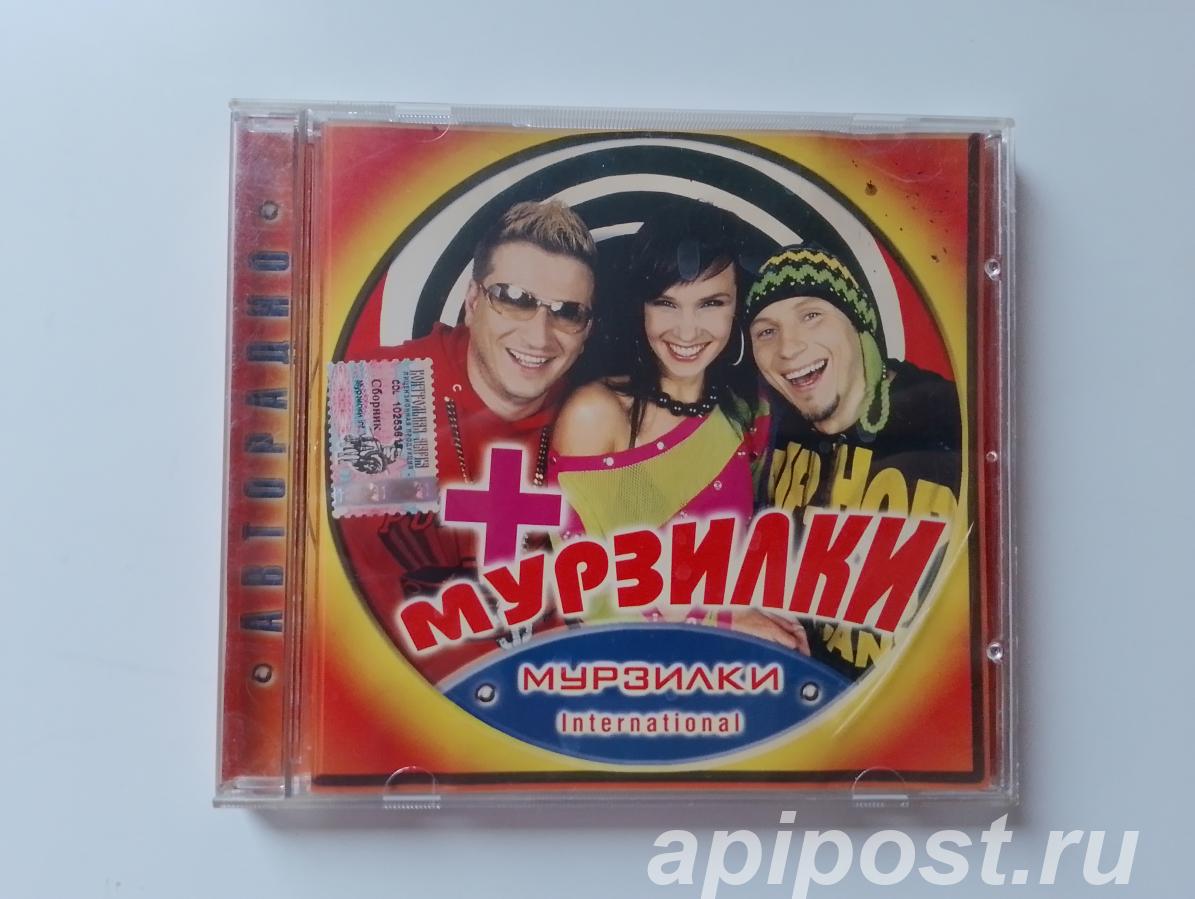 Мурзилки International. Мурзилки 2003 - Москва