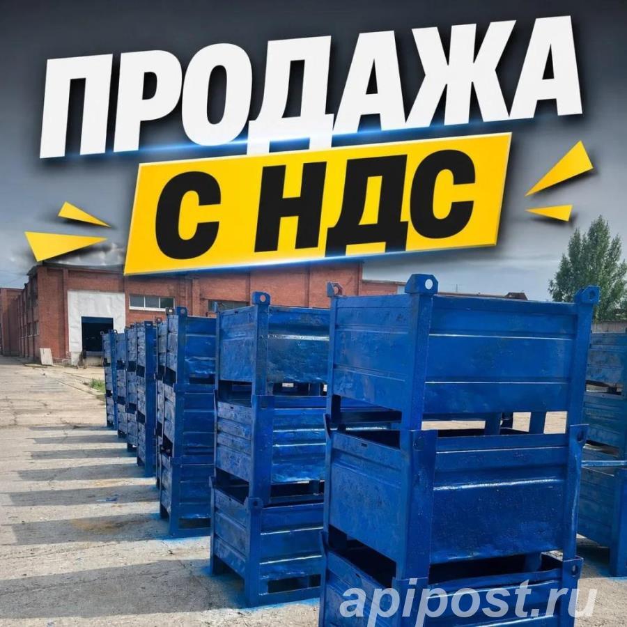 Тара металлическая бу Тольятти с доставкой по РФ - Тольятти