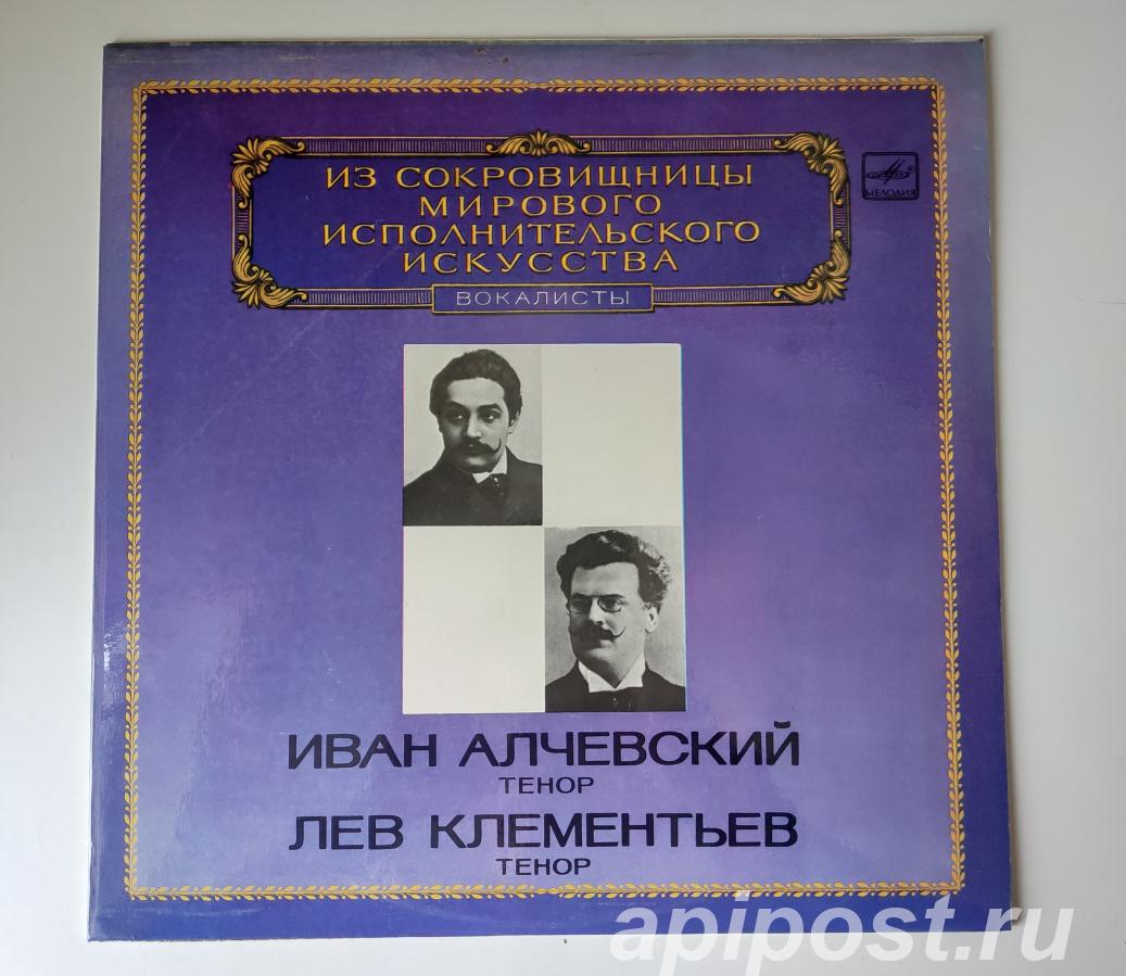 Иван Алчевский и Лев Клементьев. Tenors 1983 - Москва