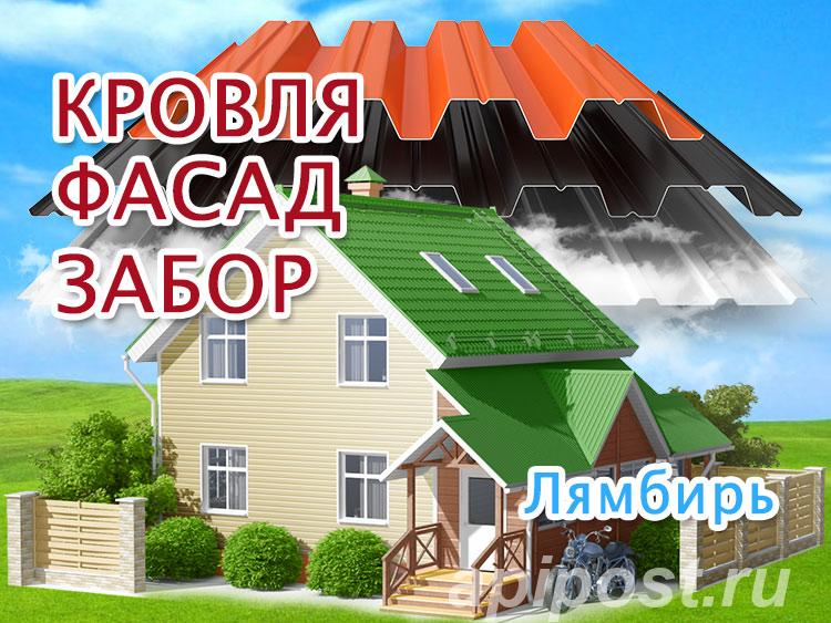 Кровельные услуги в Лямбире - замена кровли, обшивка дома - Лямбирь