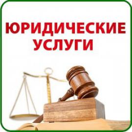 Юридическая помощь. Банкротство физических лиц