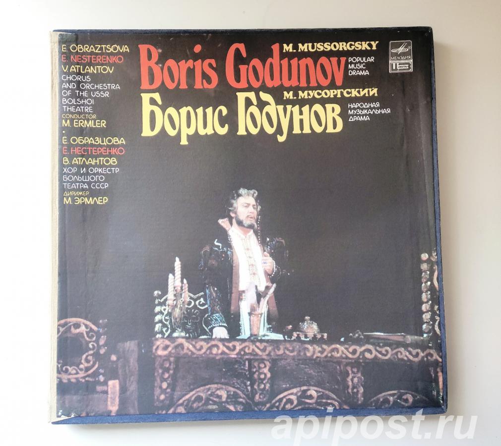 M. Mussorgsky Boris Godunov, Popular Music Drama 1985. 4 Lp