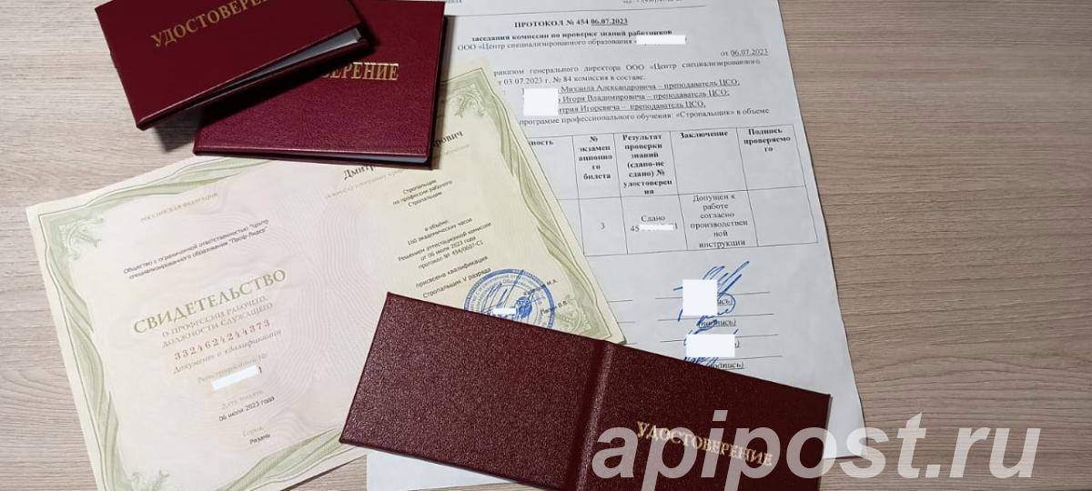 Обучение рабочим специальностям - Саратов