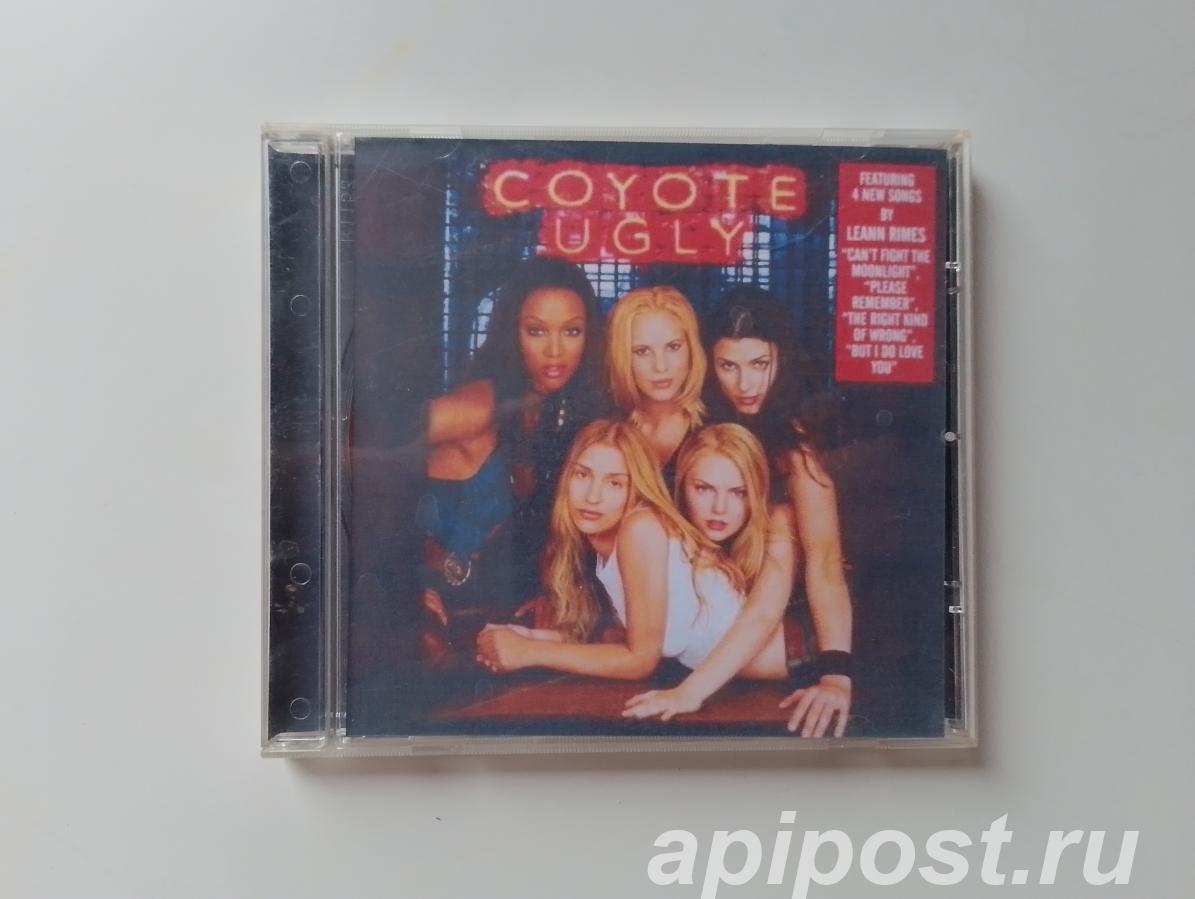 Coyote Ugly OST 2000 - Москва