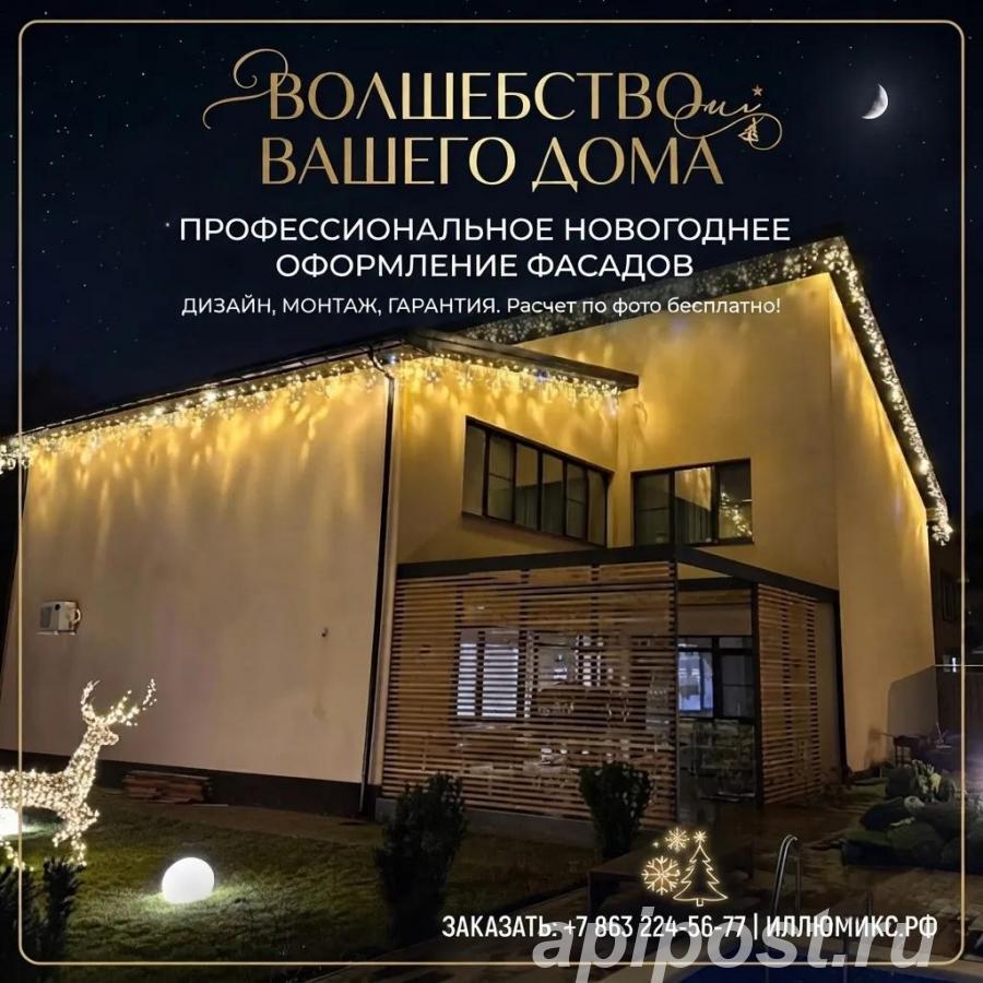 Новогоднее оформление фасадов гирляндами - Ростов-на-Дону
