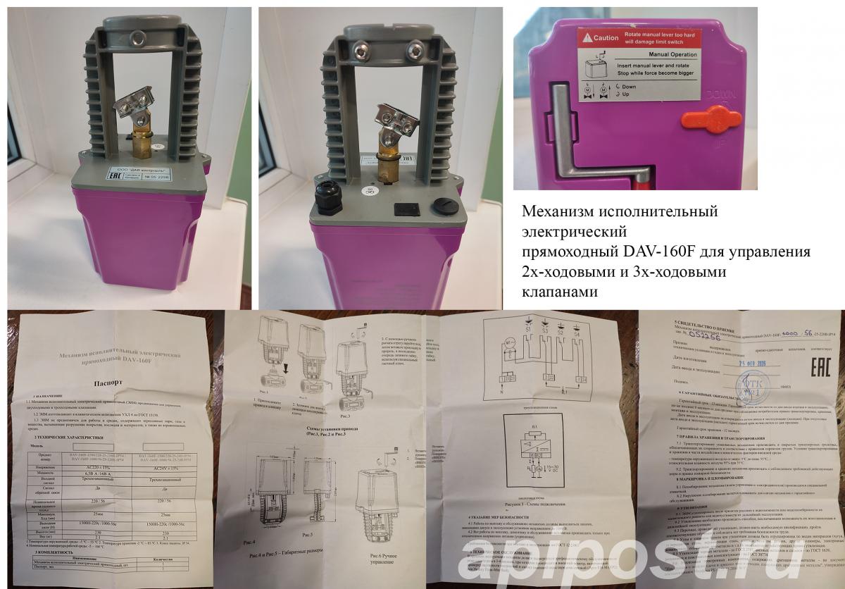 Управление 2х и 3х ходовыми клапанами