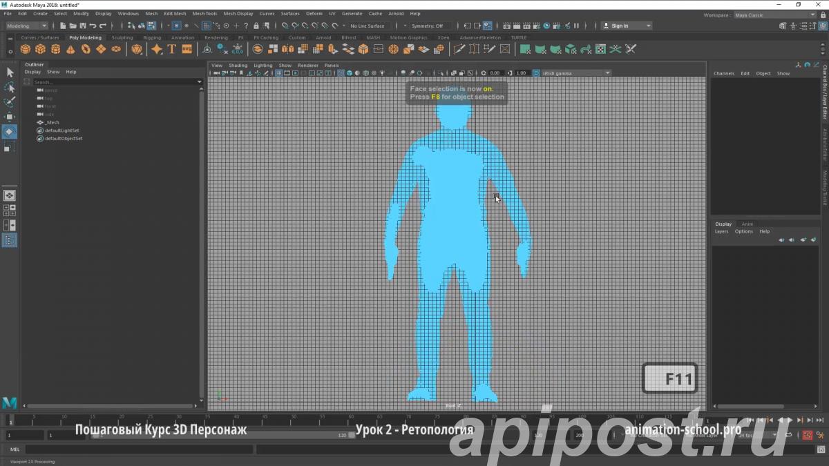 Курс 3D Персонаж - Создание и Анимация