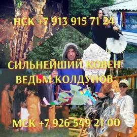 Чёрная Магия Сильная Порча Аварию Вашему Обидчику Порча На...