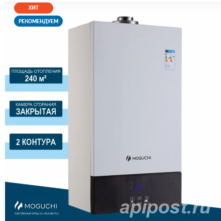 Газовое оборудование для дома, водонагреватели - Одинцово