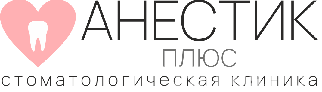 Стоматологическая клиника Анестик-плюс на Эльмаше - Екатеринбург