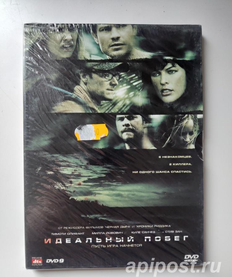 Идеальный побег A Perfect Getaway 2009 DG Pack Запечатан - Москва