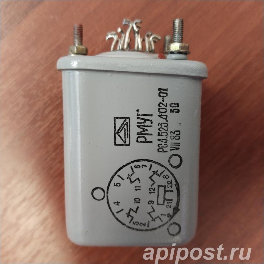 Реле РМУГ РС4.523.402-01 - Новосибирск