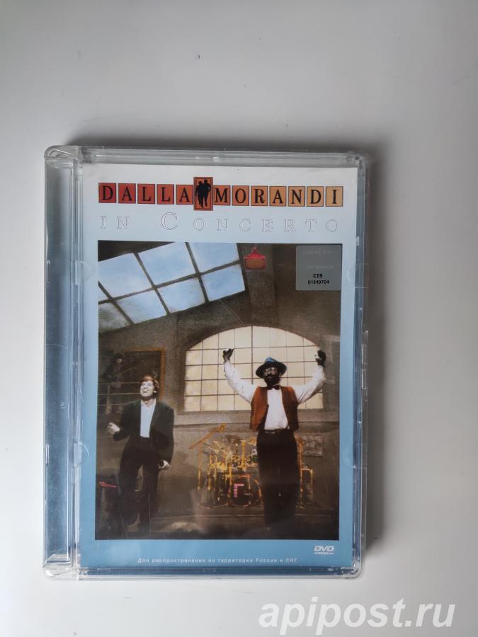 Dalla Morandi. In Concerto 2004 Super Jewel - Москва