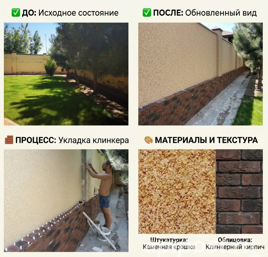 Ремонт кирпичных заборов по системе СФТК - Ростов-на-Дону