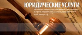 Юридическая помощь. Списание долга. законно