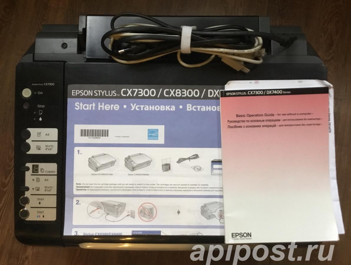 Принтер цветной EPSON CX7300 - Санкт-Петербург