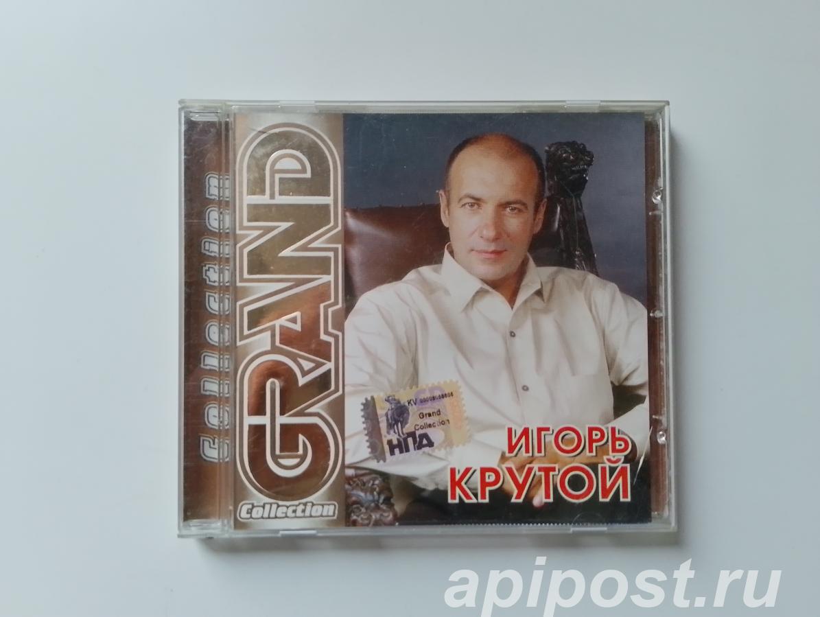 Игорь Крутой. Grand Collection 2004 - Москва