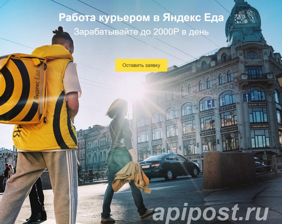 Доставка, курьер на личном автомобиле - Томск