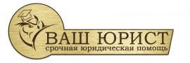 Юридическая помощь. Банкротство физических лиц гарантия...