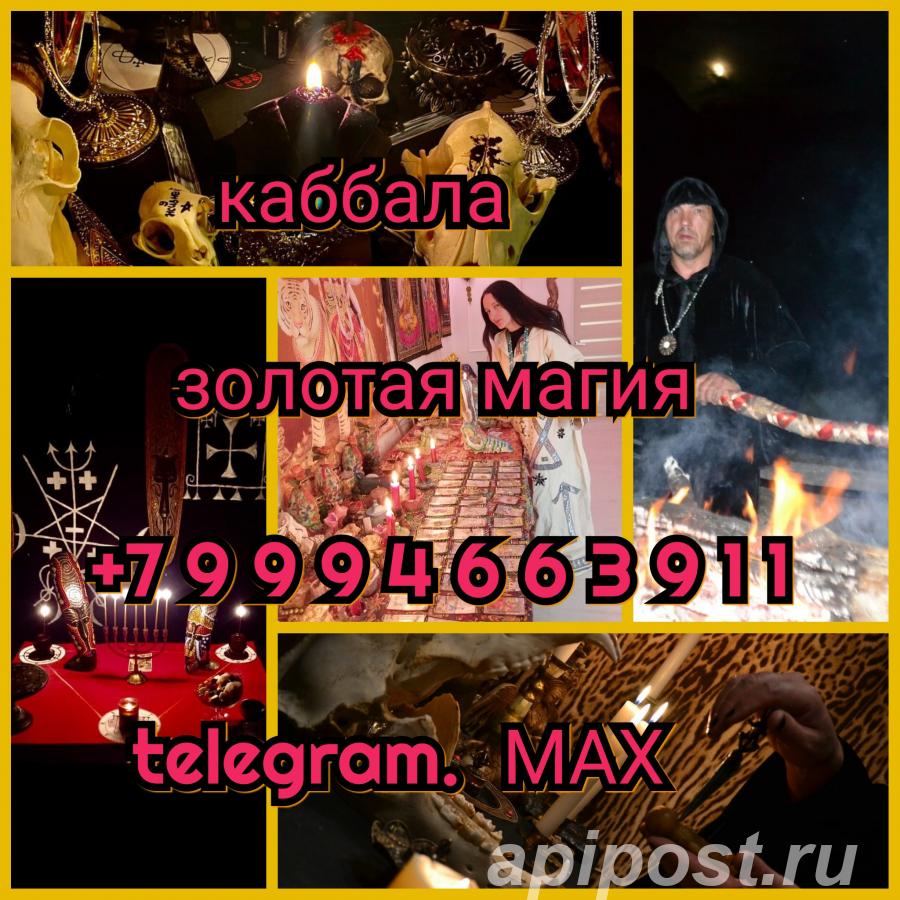 Приворот. Ведьма. Гадалка. Гадание. Расклад Таро - Саратов