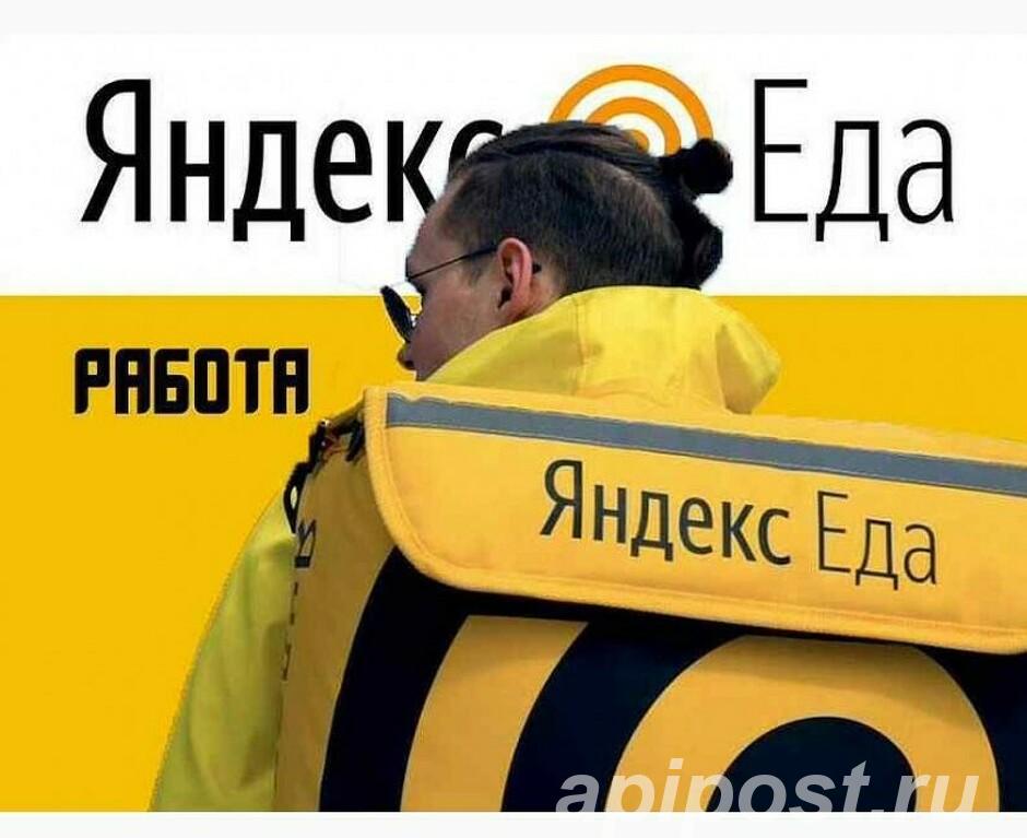 Работа пешим курьером - Курган