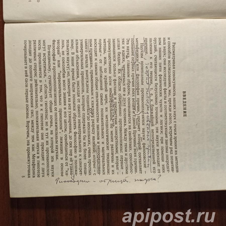Оккультизм Барле, книга информативная со схемою