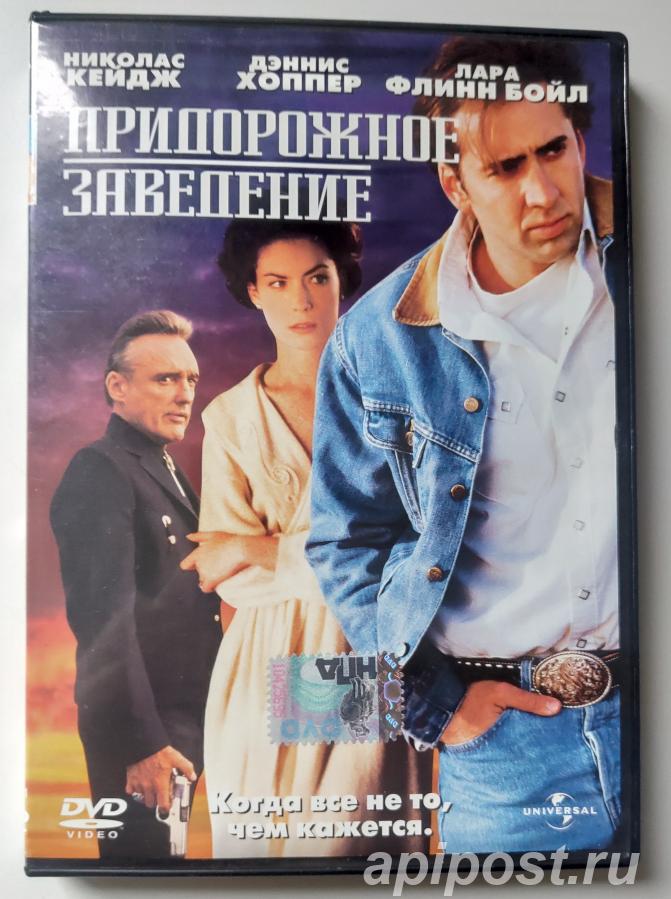 Придорожное заведение Red Rock West 1993 - Москва