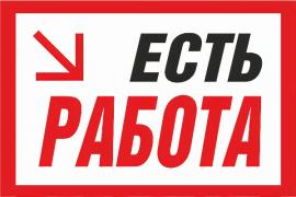Упаковщик, сборщик работа без опыта