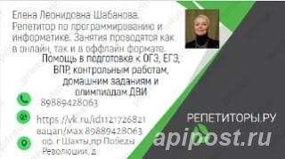 Репетитор по математике, физике и информатике онлайн... - Гатчина
