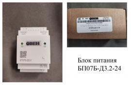Блок питания БП07Б-Д3.2-24