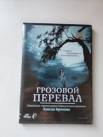 Грозовой перевал Wuthering Heights 2009