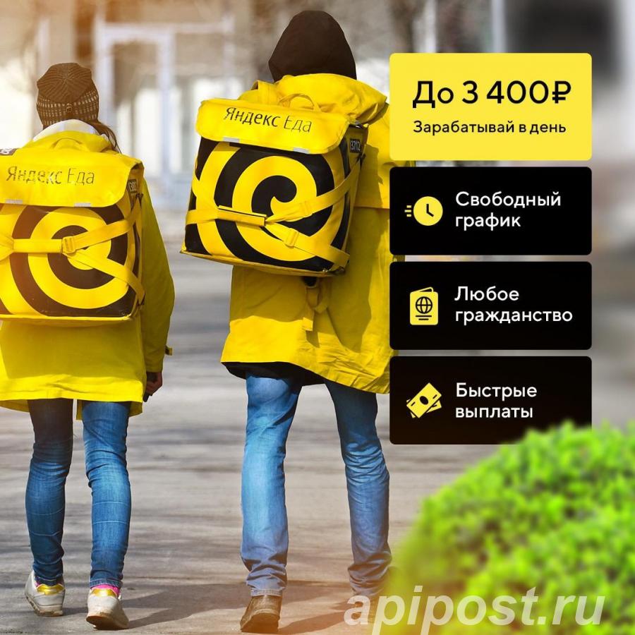 Подработка с 18 лет курьером - Тверь